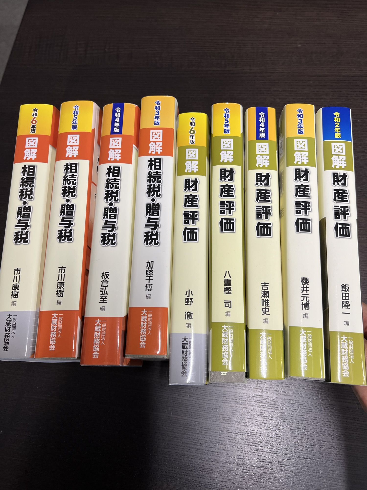 大蔵財務協会 図解シリーズ 15冊セット 令和6年 7年度版 法人 所得 相続 61LbeJc7DbL.jpg_BO30,255,255,